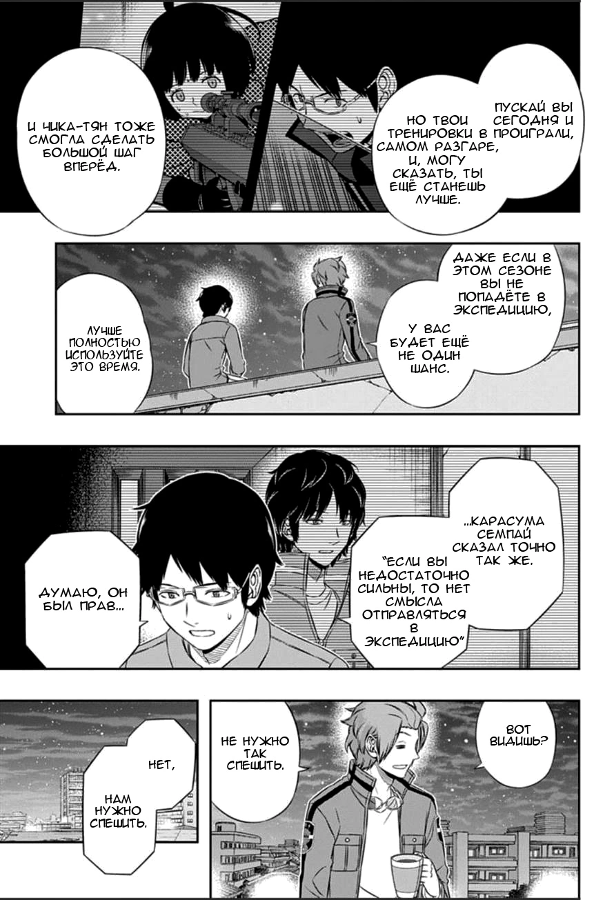 Read Импульс мира Manga Online