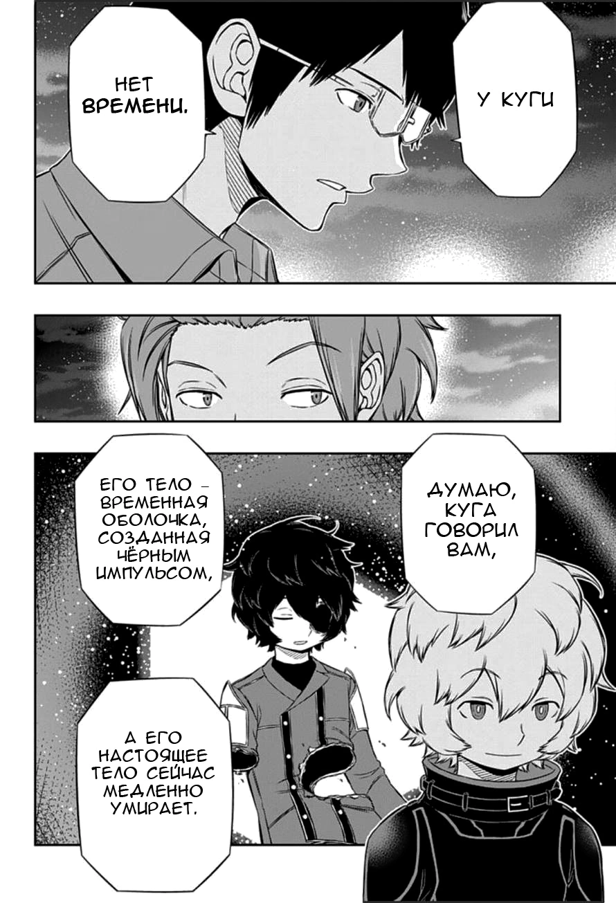 Read Импульс мира Manga Online