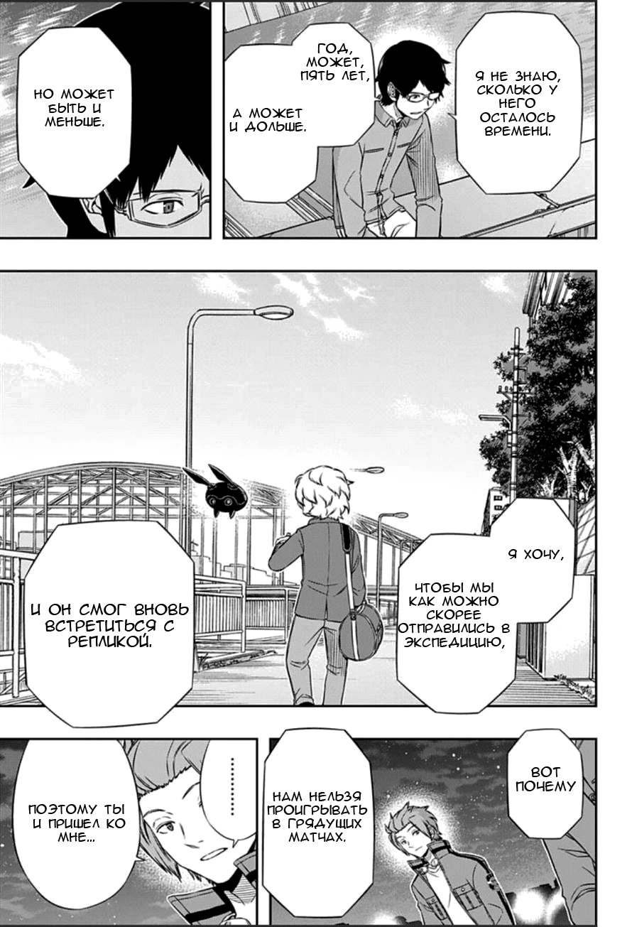 Read Импульс мира Manga Online