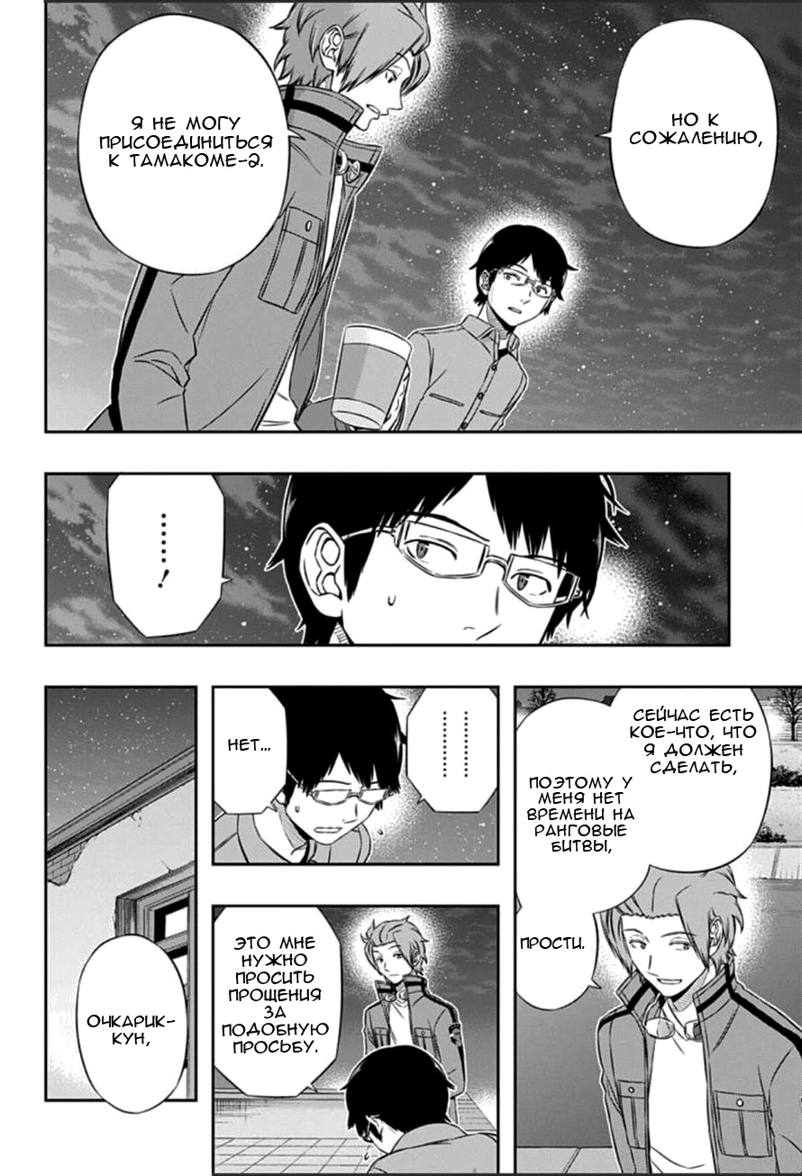Read Импульс мира Manga Online