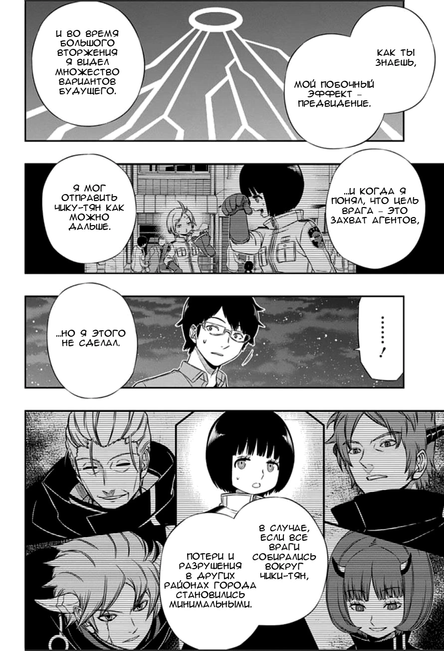 Read Импульс мира Manga Online