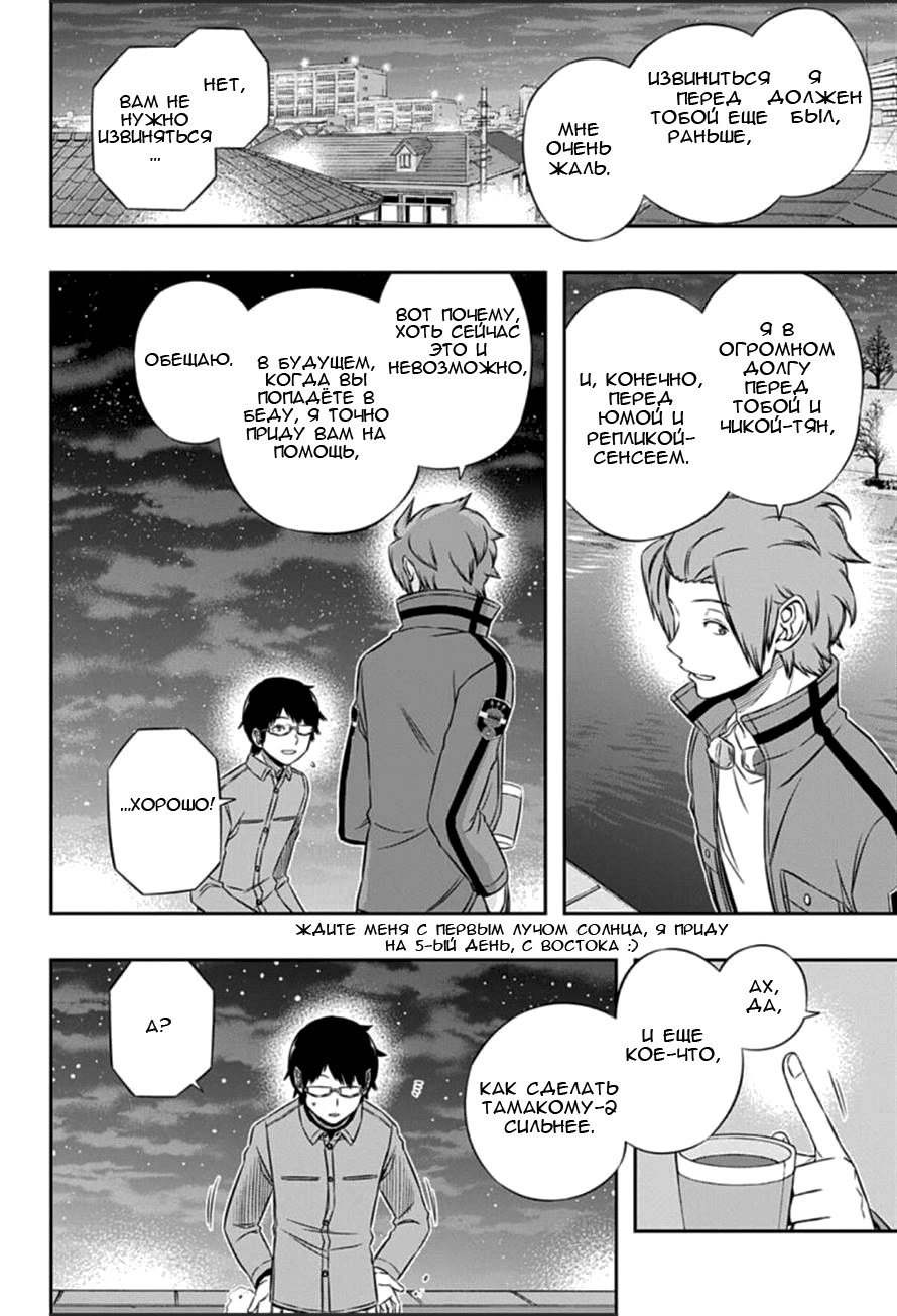 Read Импульс мира Manga Online