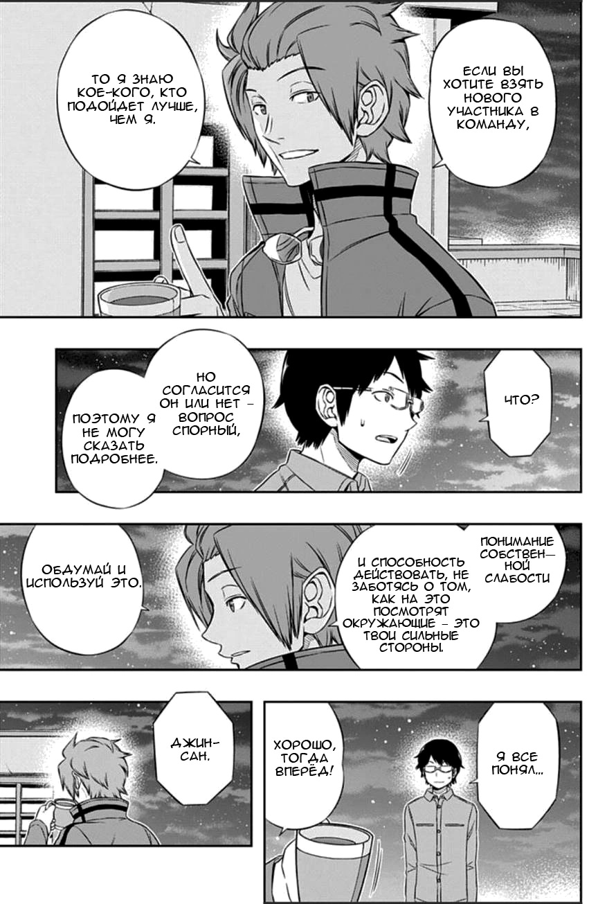 Read Импульс мира Manga Online