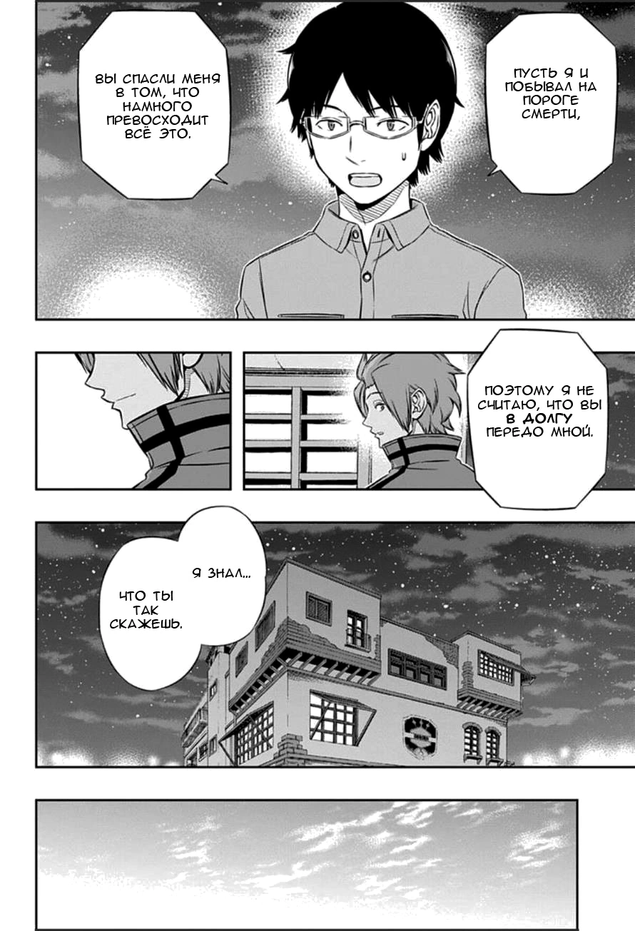 Read Импульс мира Manga Online
