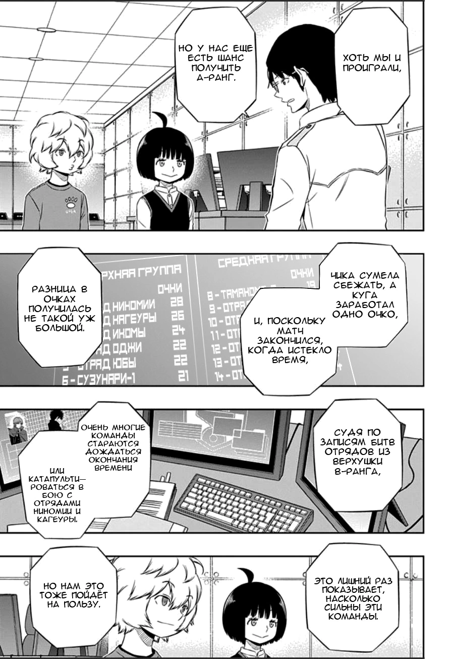 Read Импульс мира Manga Online
