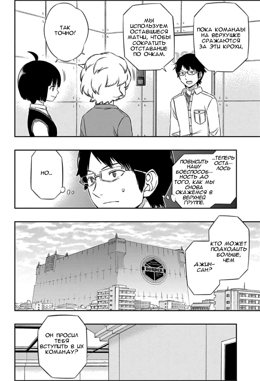 Read Импульс мира Manga Online