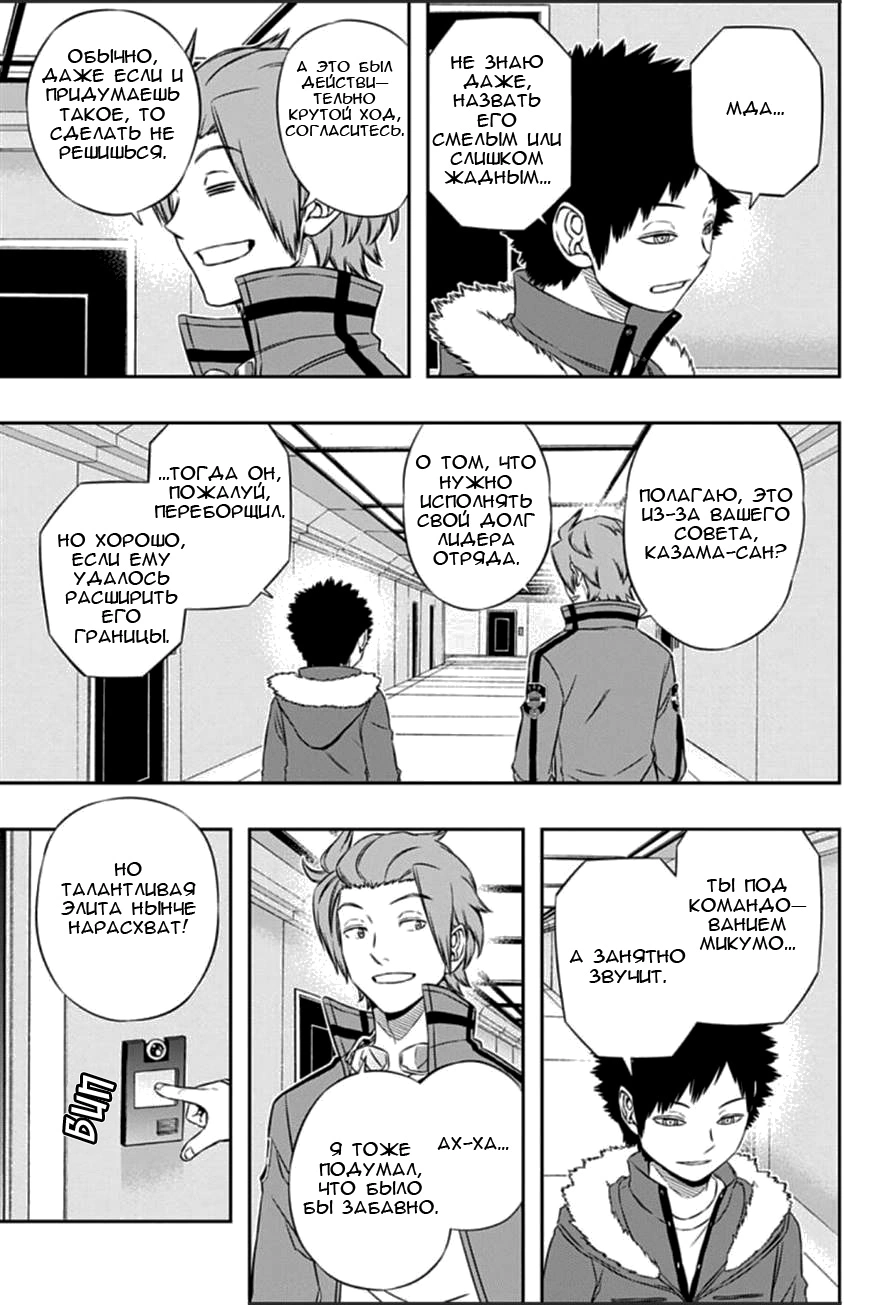 Read Импульс мира Manga Online