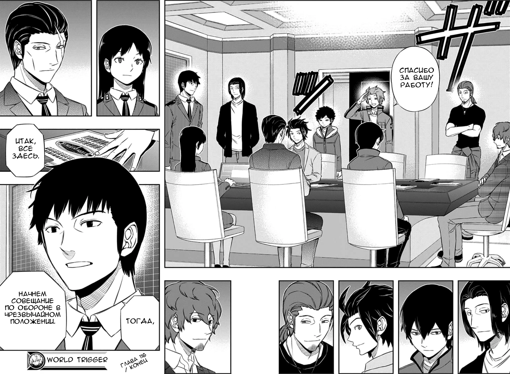 Read Импульс мира Manga Online
