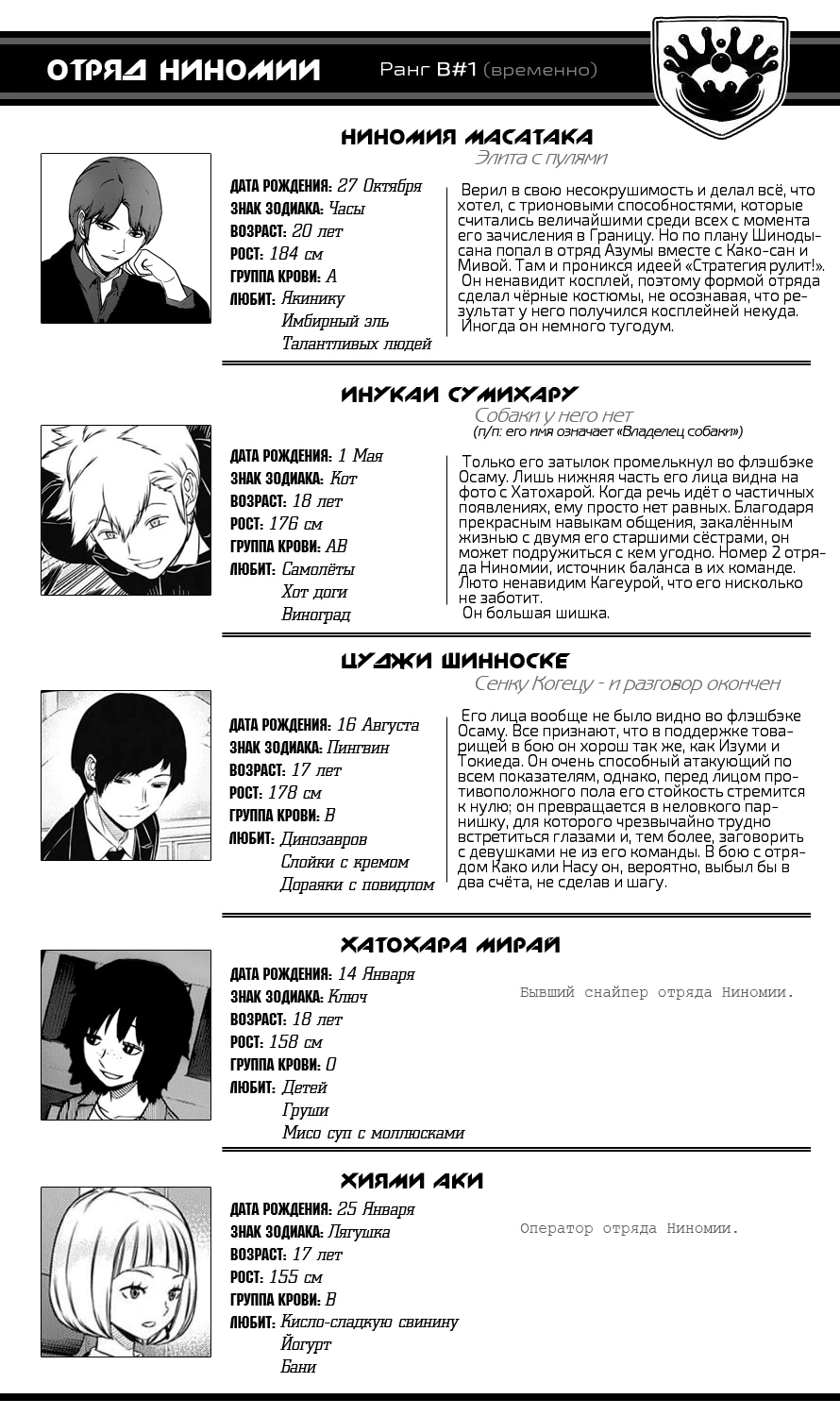 Read Импульс мира Manga Online