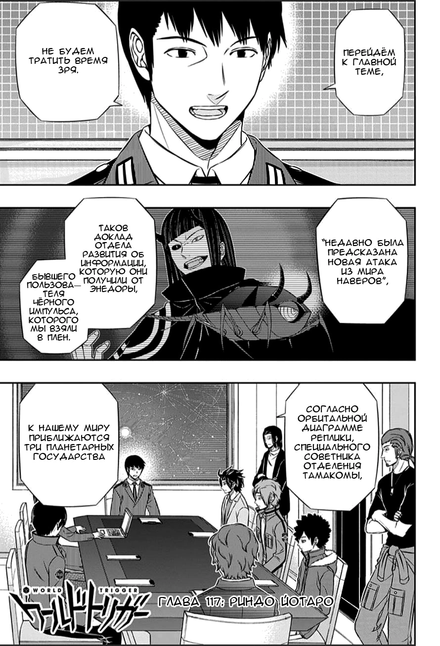 Read Импульс мира Manga Online