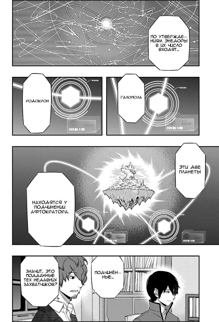 Read Импульс мира Manga Online