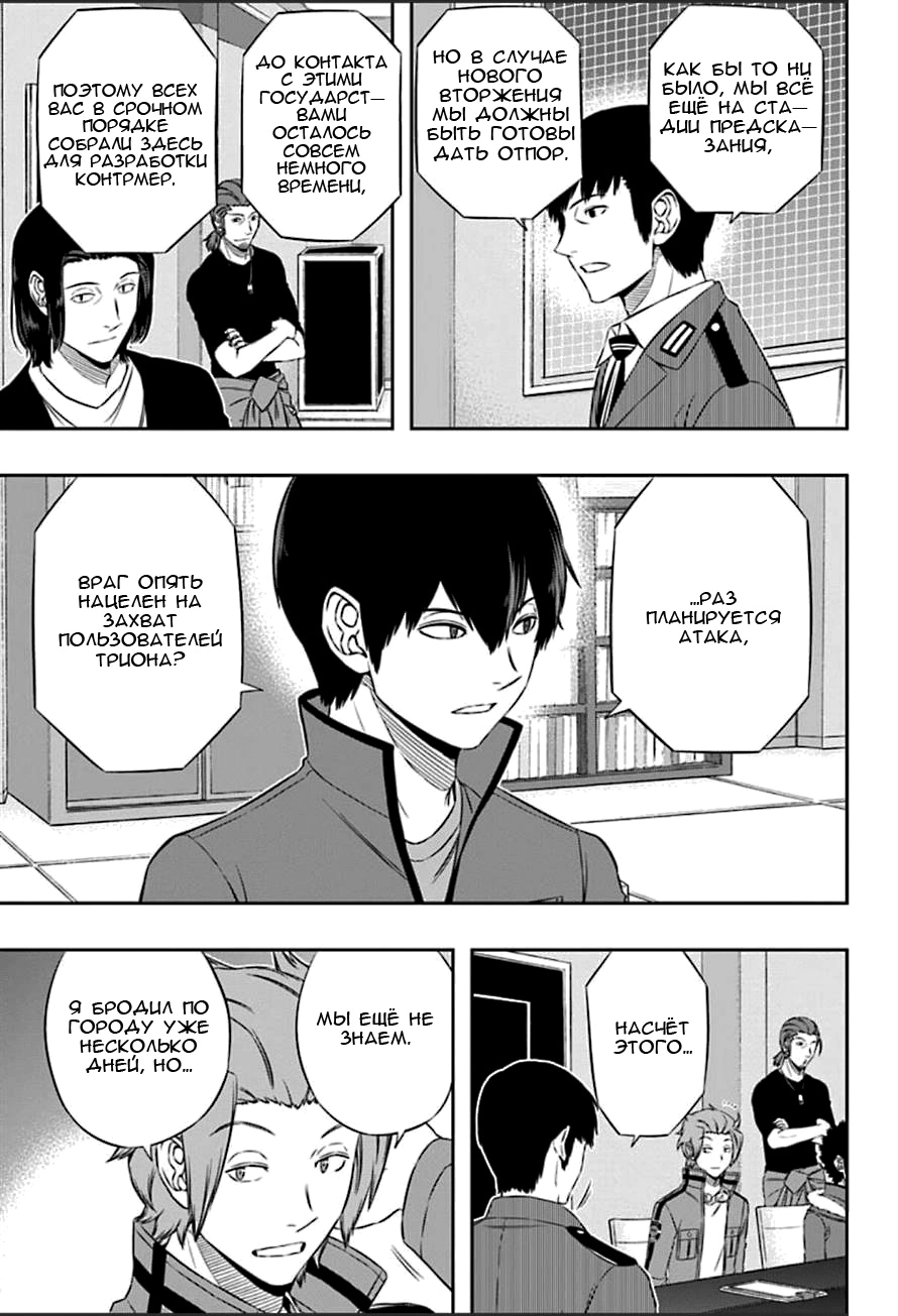 Read Импульс мира Manga Online
