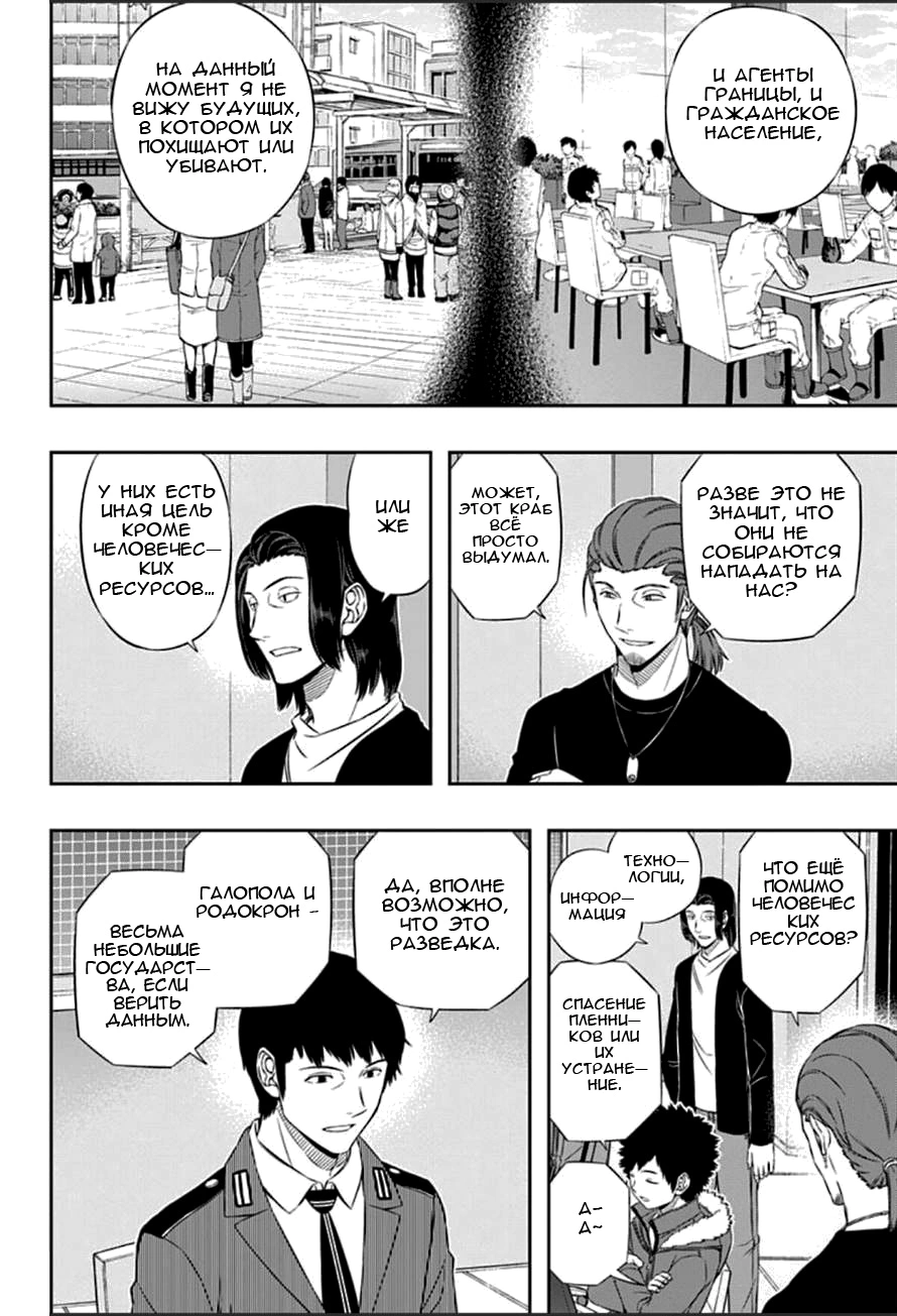 Read Импульс мира Manga Online