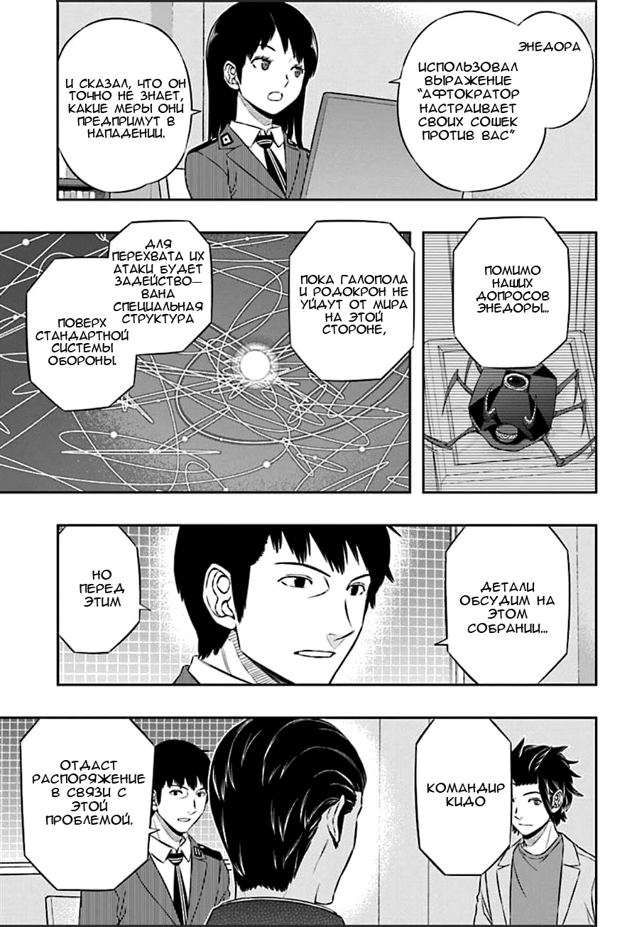 Read Импульс мира Manga Online