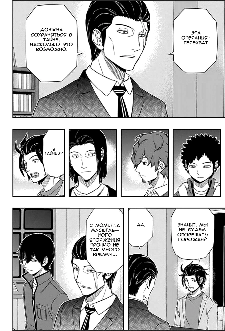 Read Импульс мира Manga Online