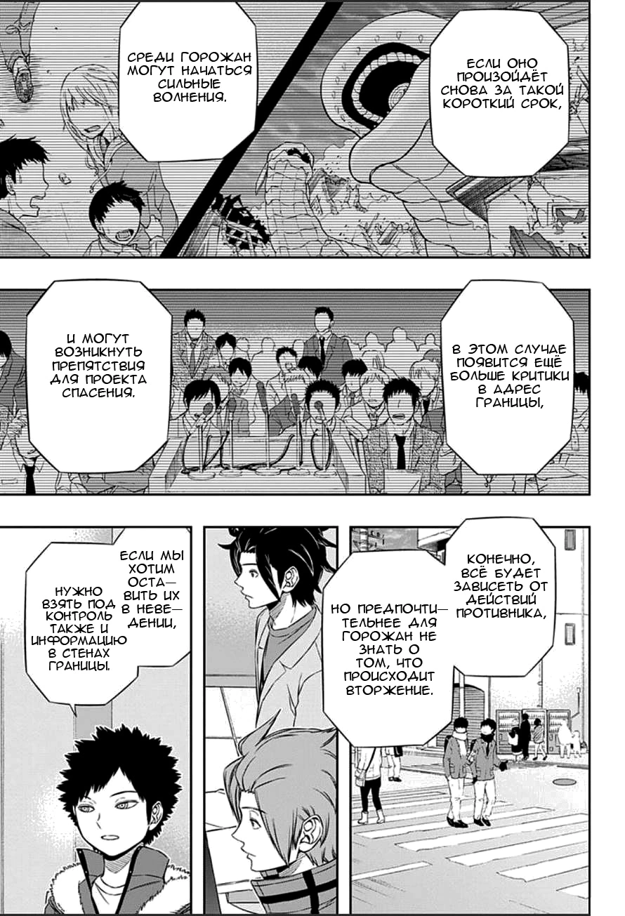 Read Импульс мира Manga Online