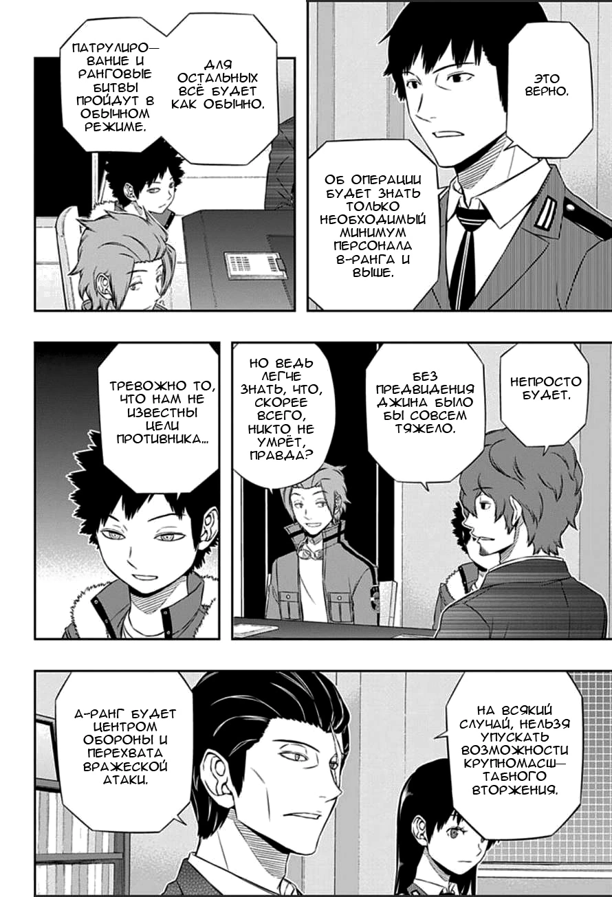 Read Импульс мира Manga Online