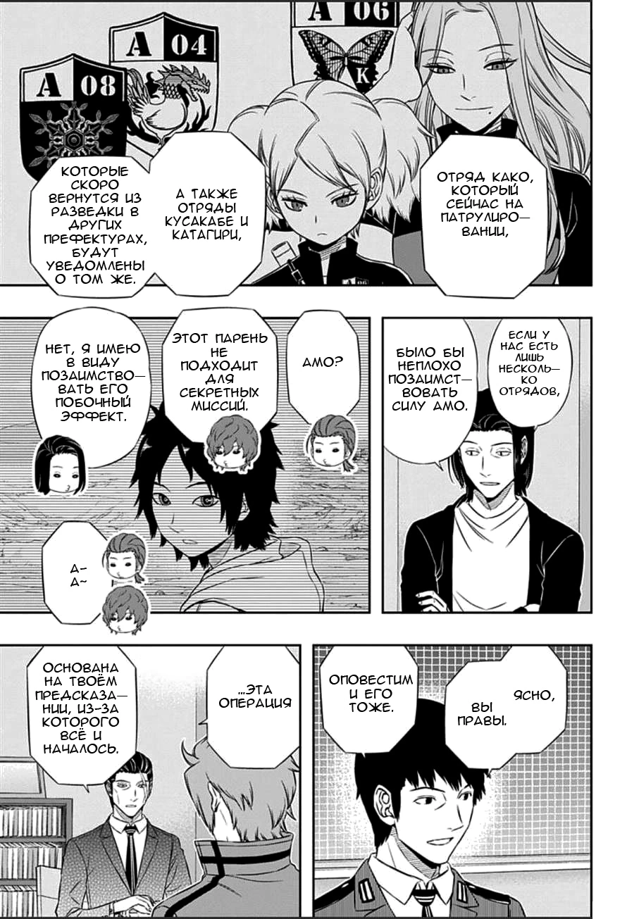 Read Импульс мира Manga Online