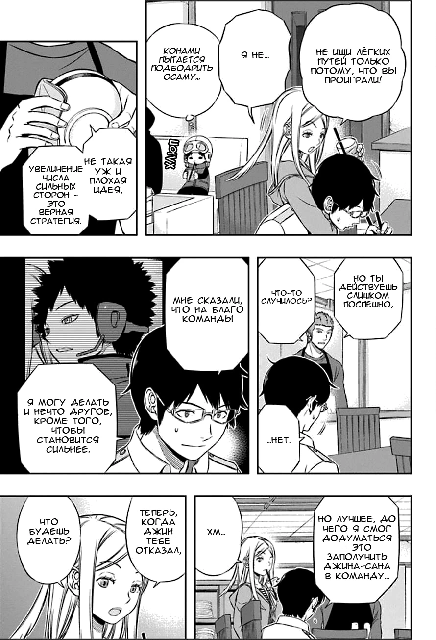 Read Импульс мира Manga Online