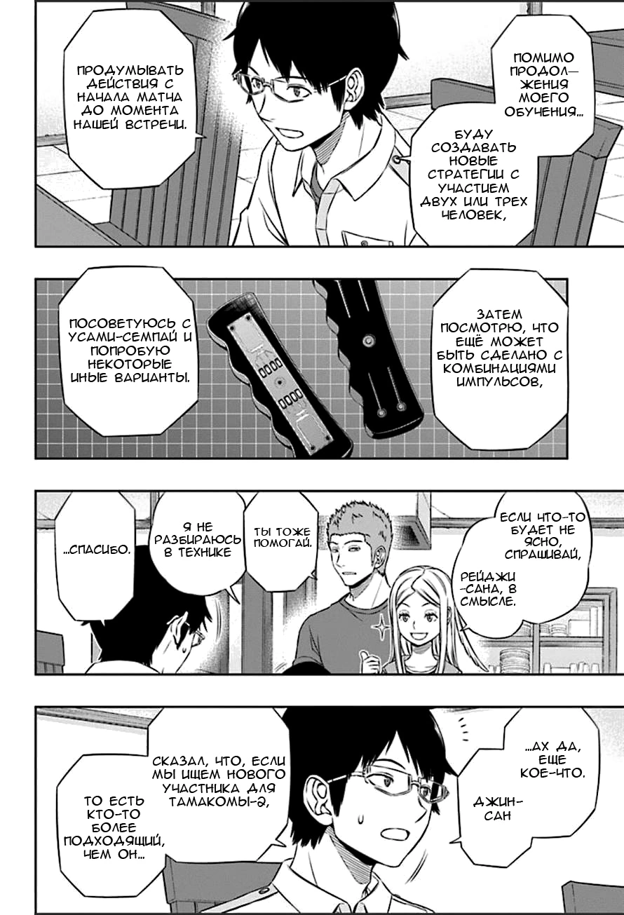 Read Импульс мира Manga Online