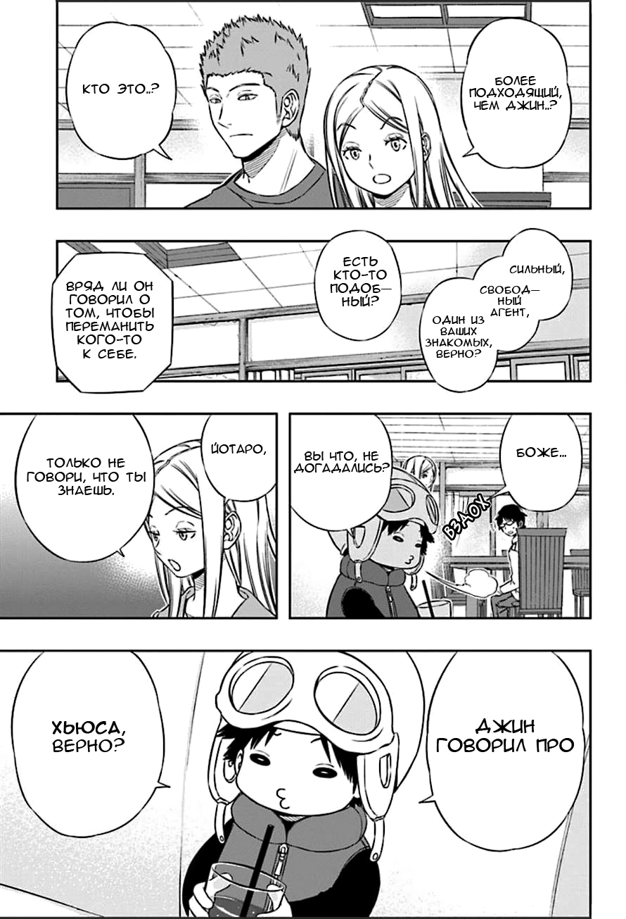 Read Импульс мира Manga Online