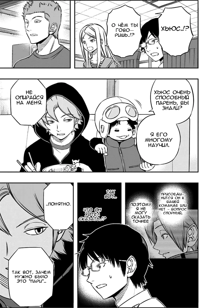 Read Импульс мира Manga Online