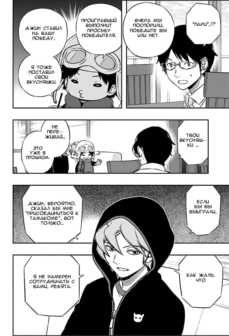 Read Импульс мира Manga Online