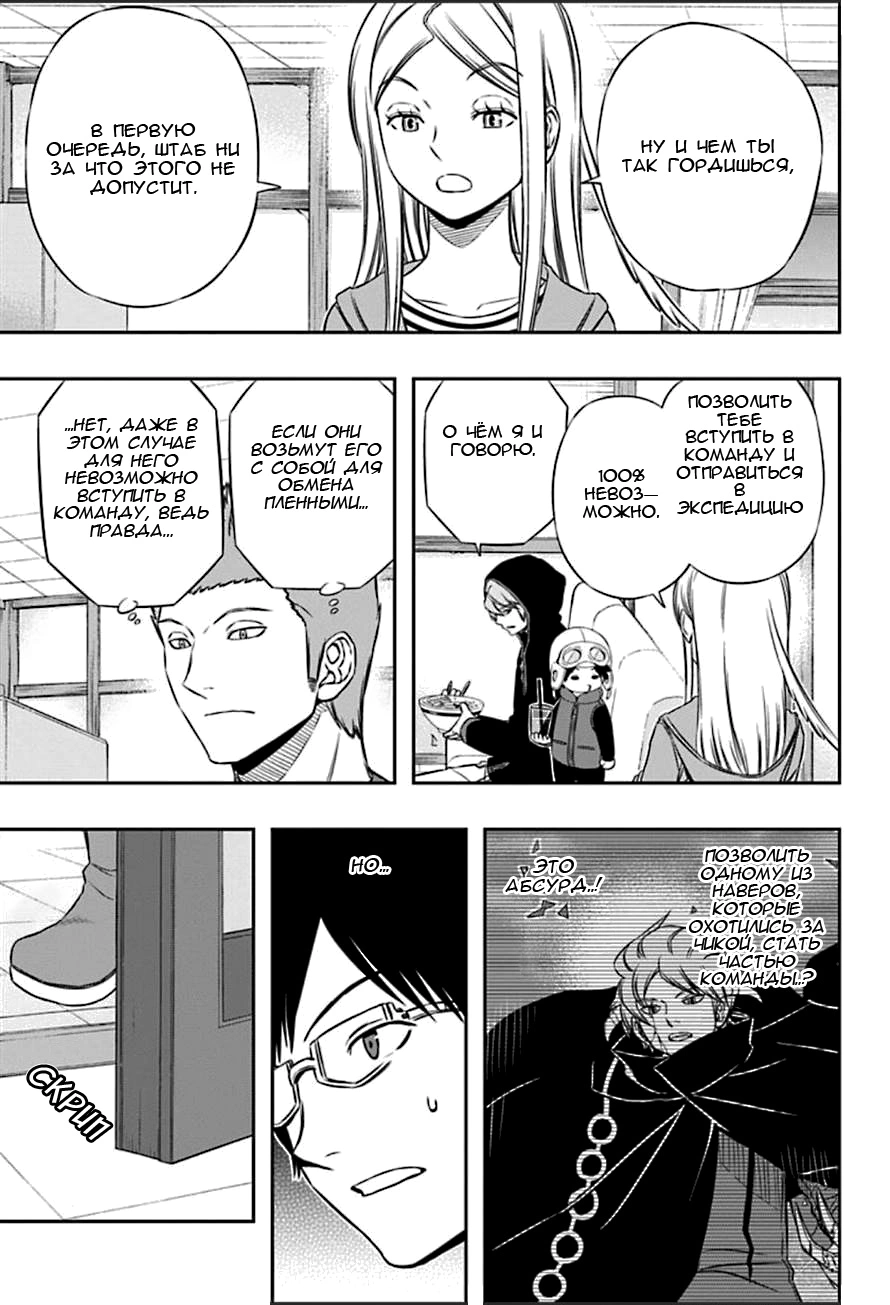 Read Импульс мира Manga Online