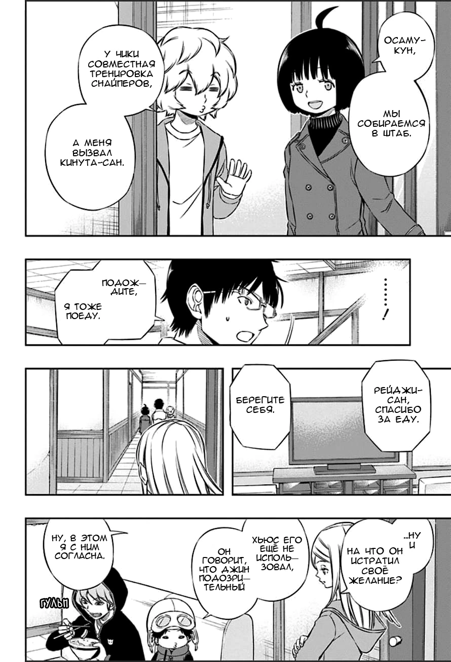 Read Импульс мира Manga Online