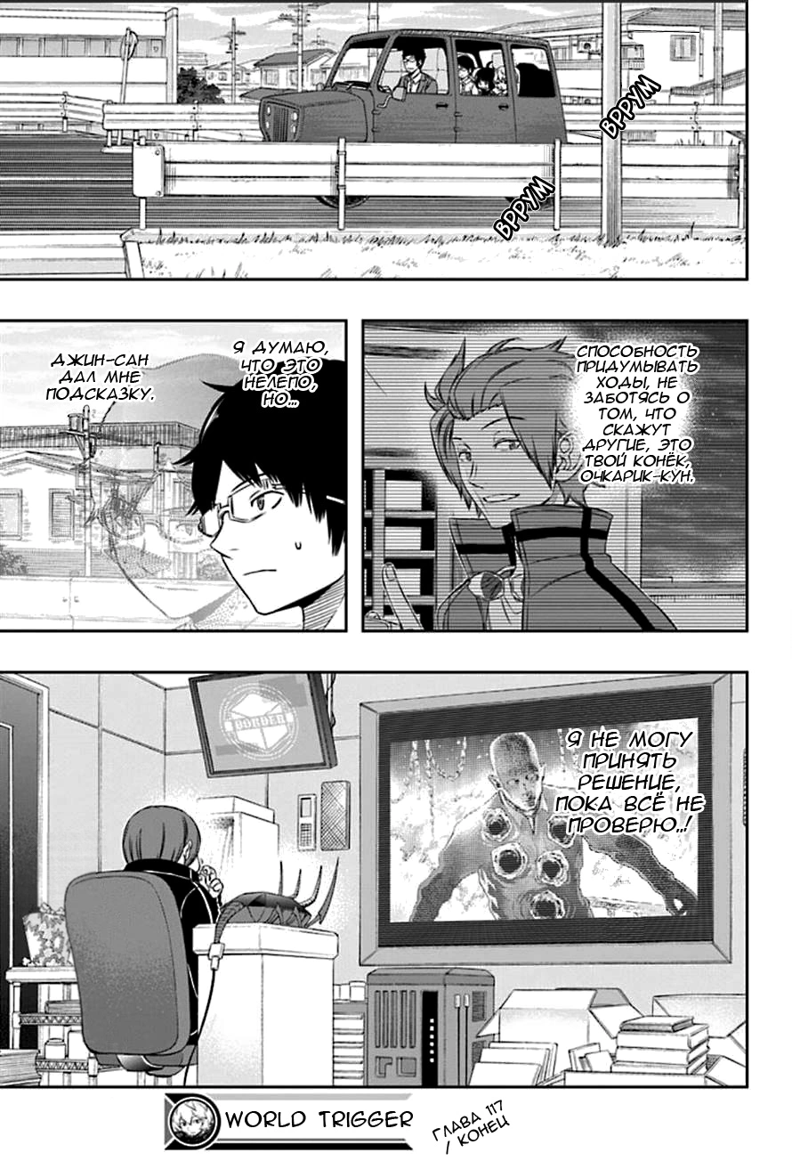 Read Импульс мира Manga Online