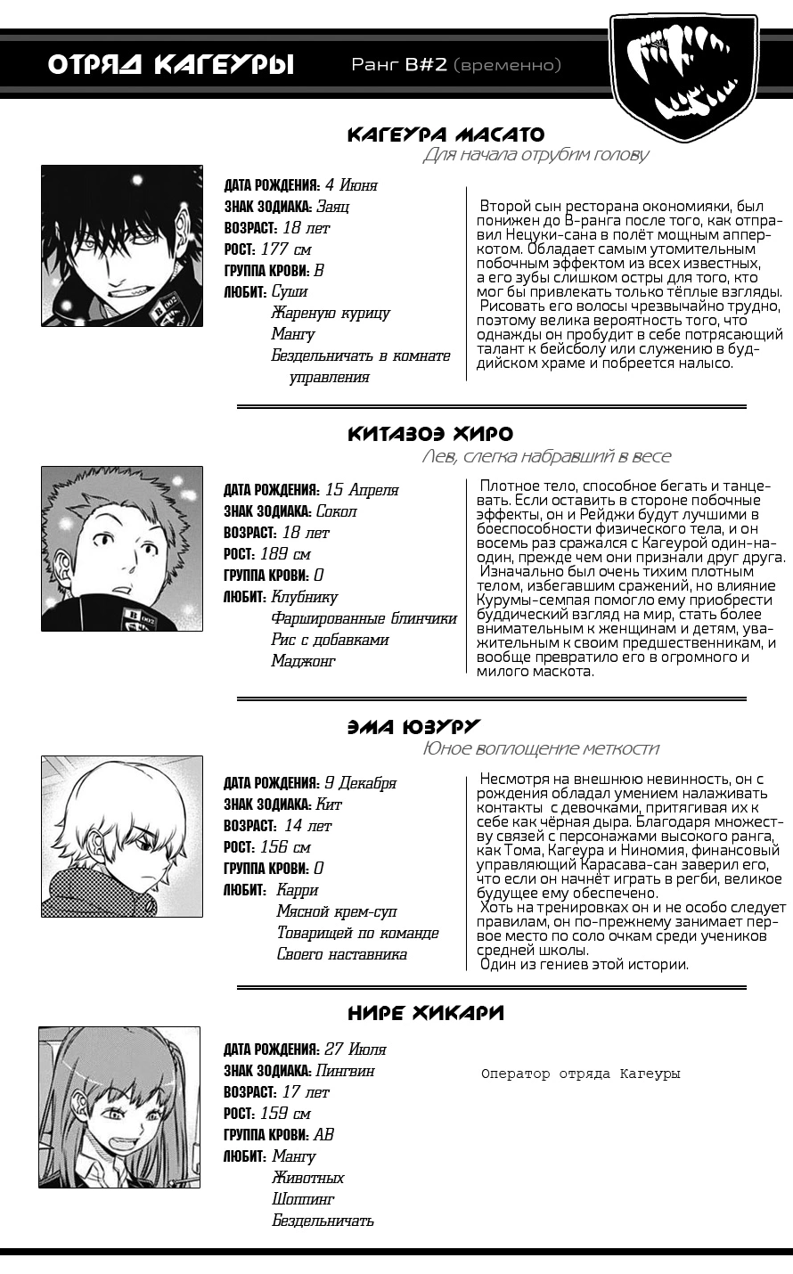 Read Импульс мира Manga Online