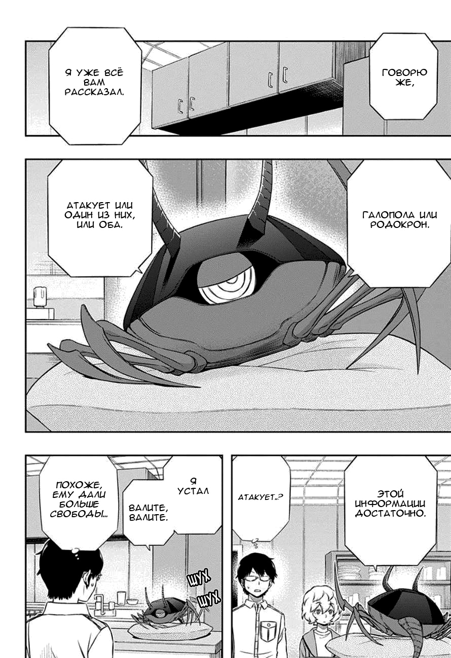 Read Импульс мира Manga Online