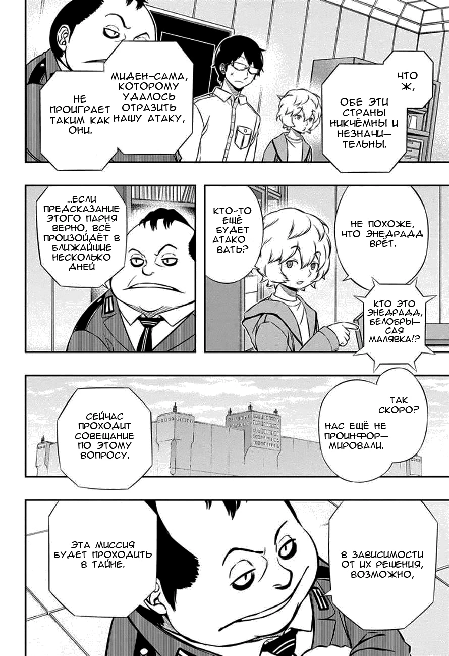 Read Импульс мира Manga Online