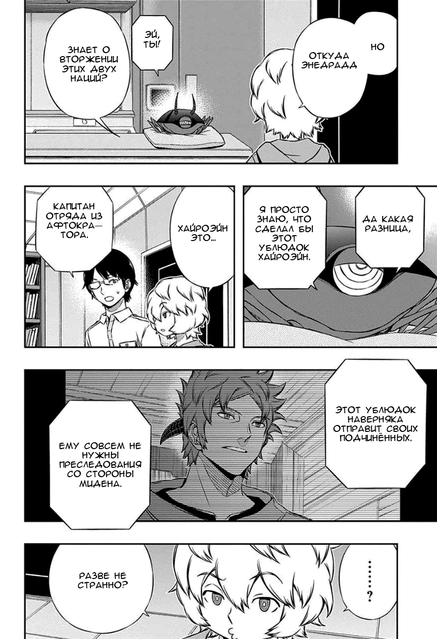 Read Импульс мира Manga Online