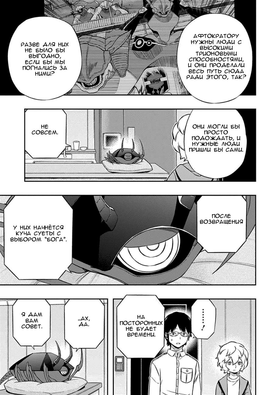 Read Импульс мира Manga Online