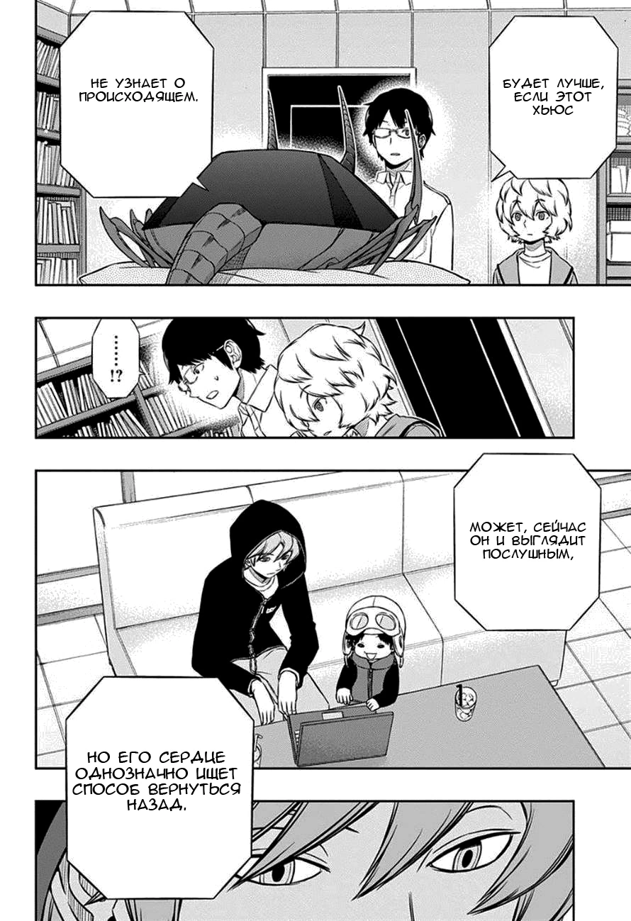 Read Импульс мира Manga Online