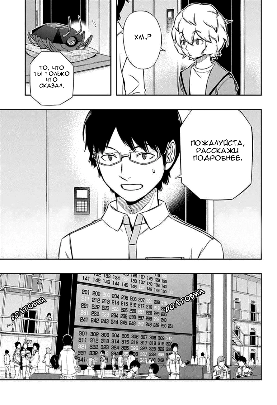 Read Импульс мира Manga Online