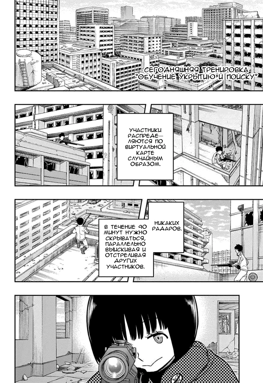 Read Импульс мира Manga Online