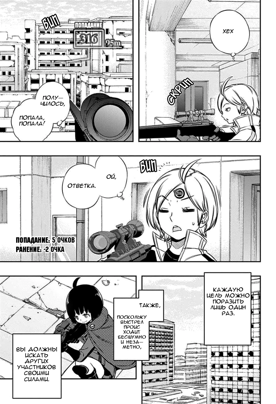 Read Импульс мира Manga Online