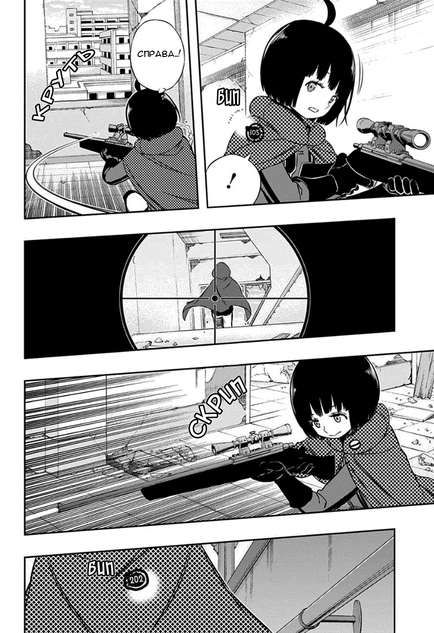 Read Импульс мира Manga Online
