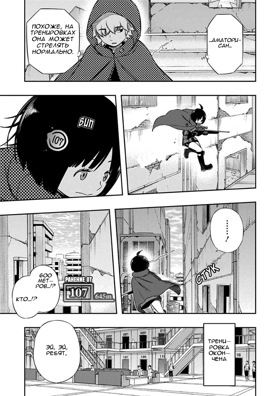 Read Импульс мира Manga Online