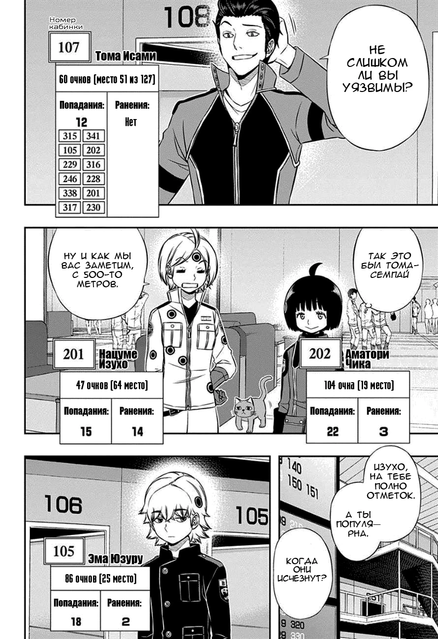 Read Импульс мира Manga Online