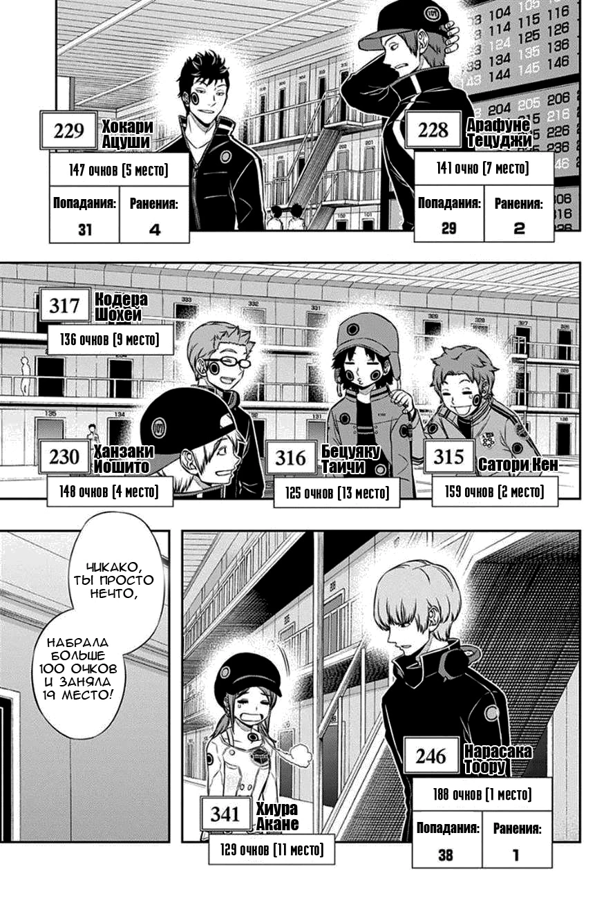 Read Импульс мира Manga Online