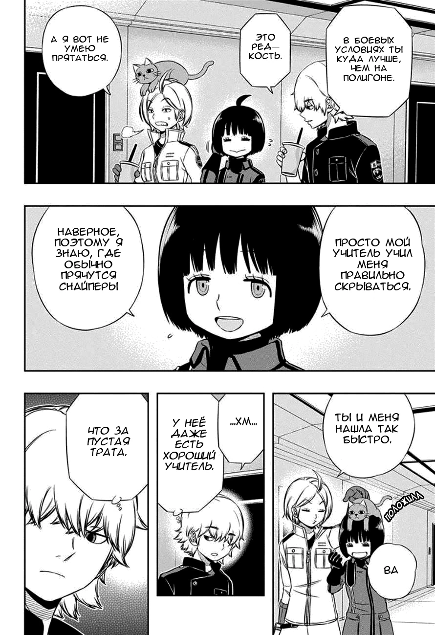 Read Импульс мира Manga Online