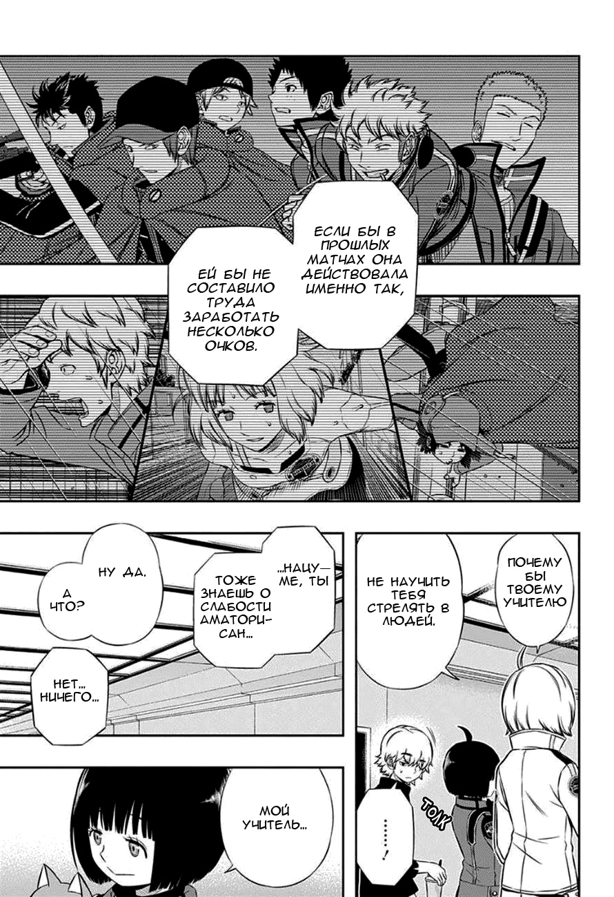 Read Импульс мира Manga Online