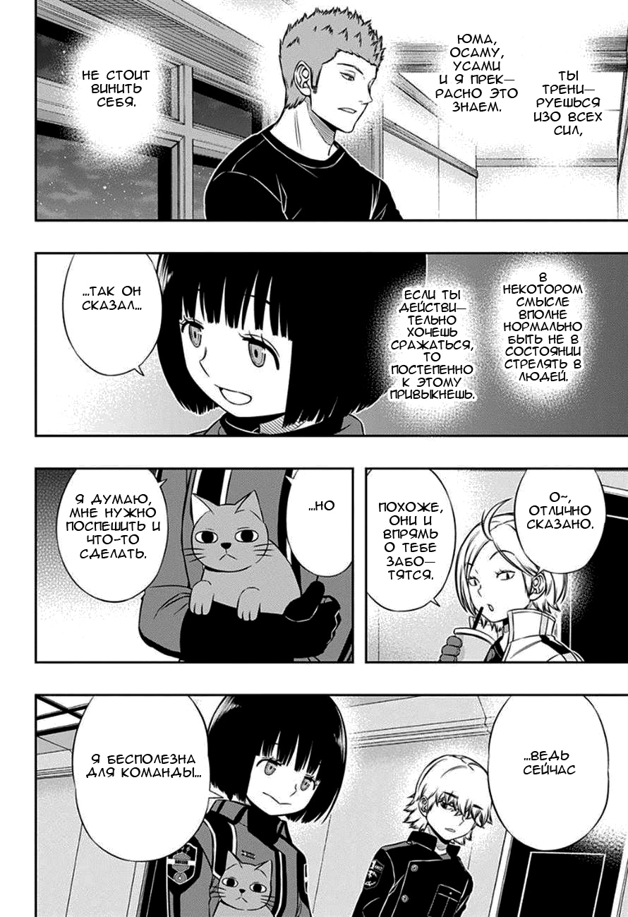 Read Импульс мира Manga Online