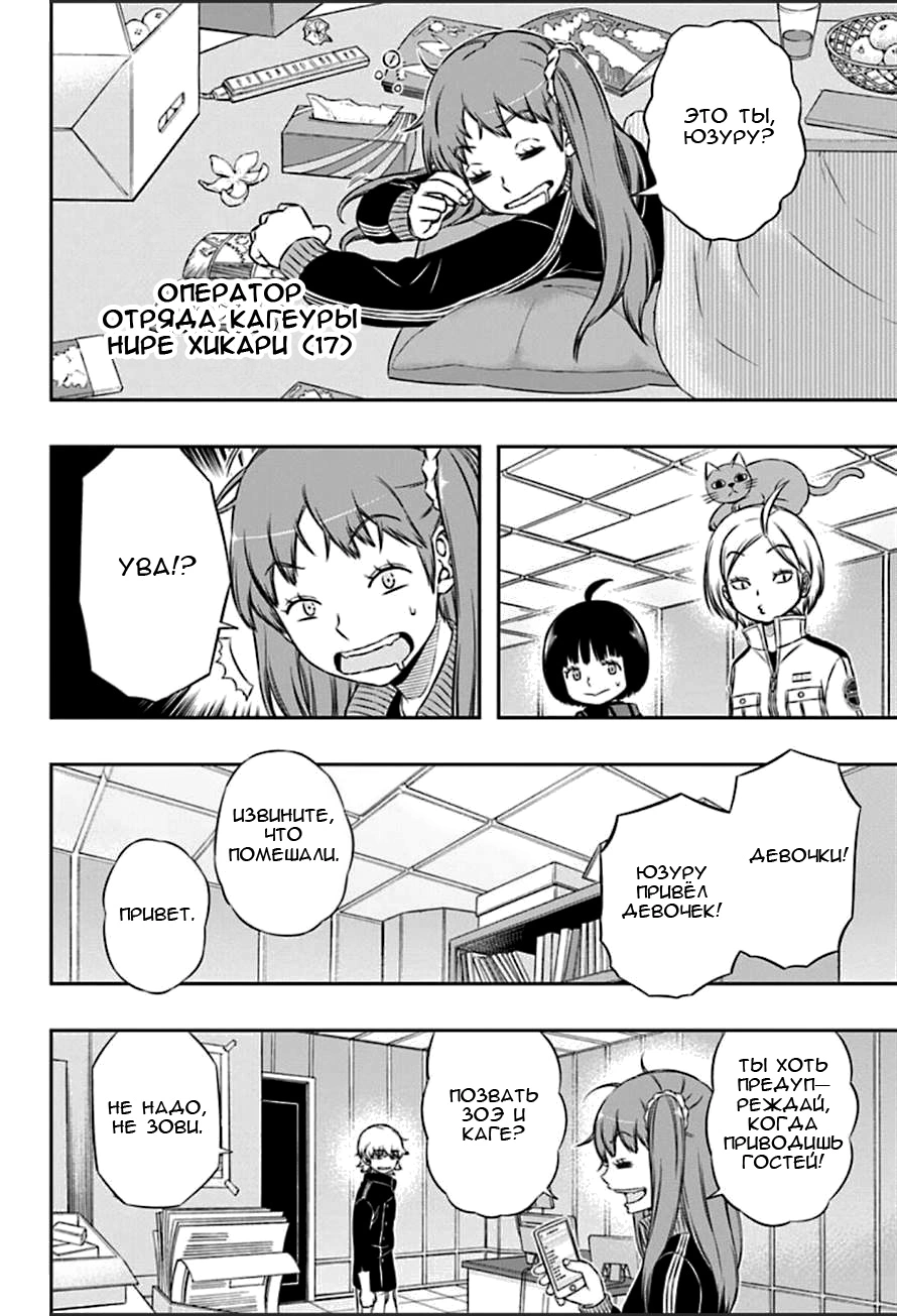 Read Импульс мира Manga Online