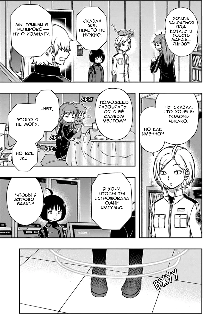 Read Импульс мира Manga Online