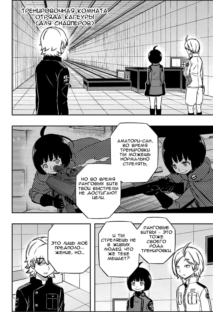 Read Импульс мира Manga Online