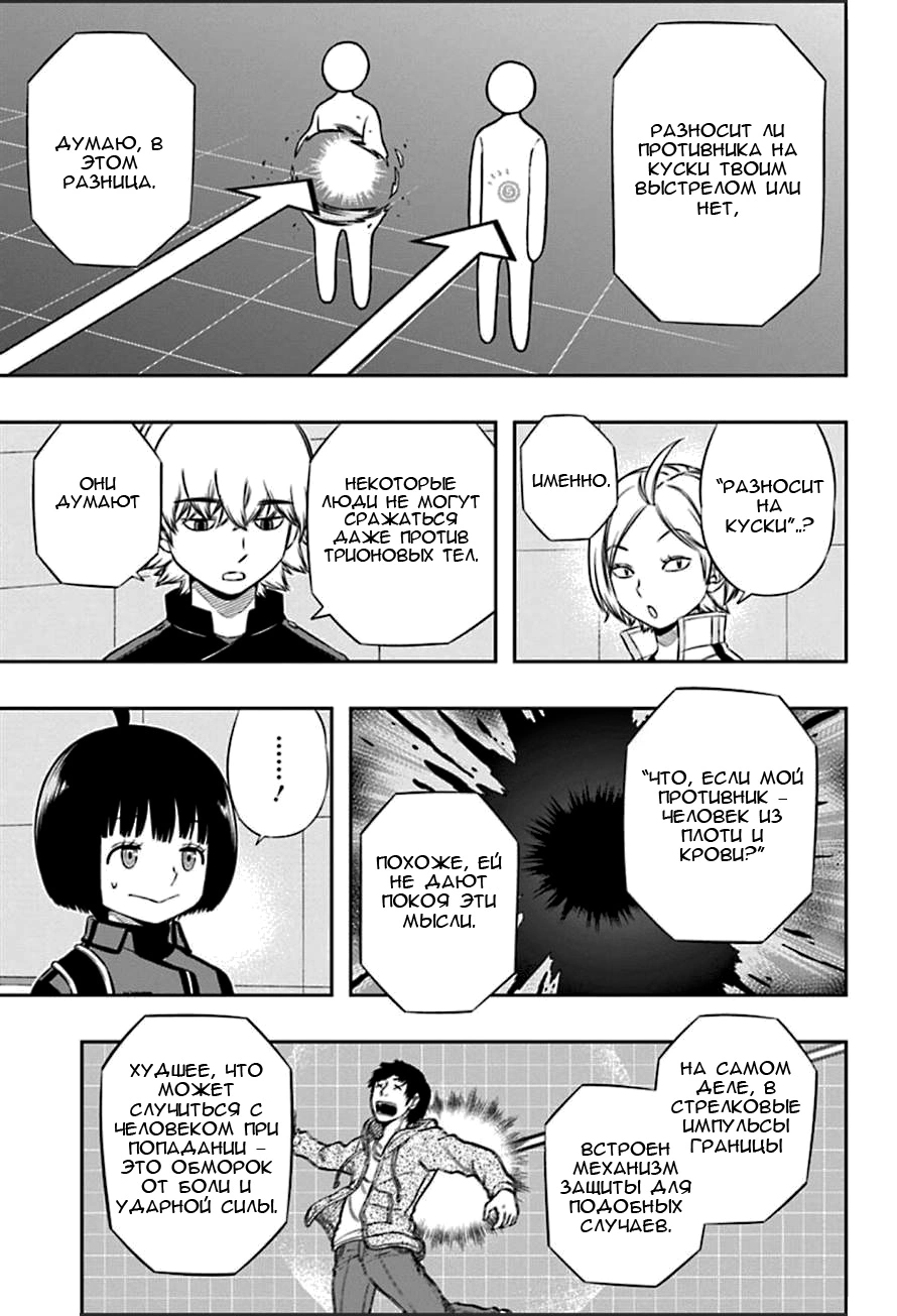 Read Импульс мира Manga Online